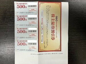 ②★　ゲオホールディングス株主優待割引券　2000円分（500円×４枚）割引　セカンドストリート等 　6/30迄　★