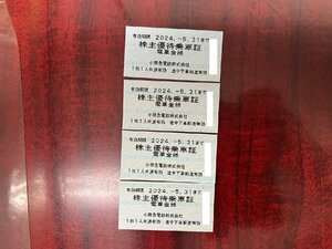 ①★ 小田急電鉄 株主優待乗車証（切符式） 4枚セット 有効期限 2024年5月31日まで ★