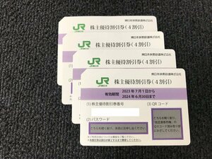 ②★　JR東日本　株主優待割引券　4枚セット　★