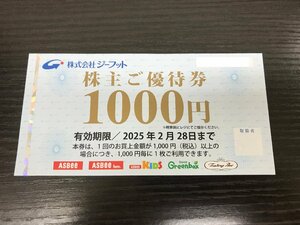 *ji- foot stockholder complimentary ticket 1000 jpy minute (1000 jpy ticket ×1 sheets )az Be newest *