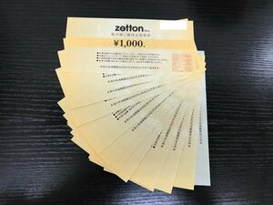 * Zetton stockholder complimentary ticket 1000 jpy 19 sheets 2025.4.30 till *
