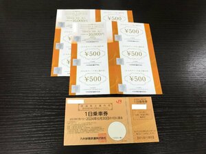 * JR Kyushu high speed boat stockholder hospitality discount ticket 1 sheets + group stockholder complimentary ticket 5000 jpy minute have efficacy time limit 2024 year 6 month 30 day *