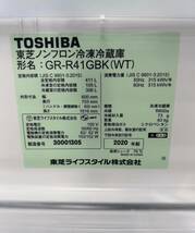 東芝 5ドア冷蔵庫 GR-R41GBK(WT) 2020年製 ファミリータイプ 大容量 411L 冷蔵：306L 冷凍：105L ベジータ TOSHIBA/C027-E_画像8