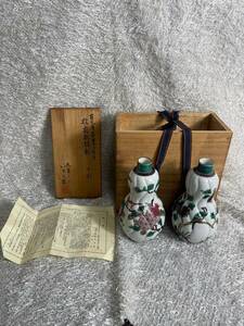[ virtue rice field . 10 .] work old Kutani .. overglaze enamels ..... shape . Kutani . flowers and birds writing sake cup and bottle also box attaching /TH8693-60