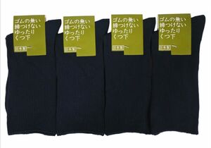 ゴム無し レディース日本製 サイズ22~24cm ゆったり靴下ブラック4足セット
