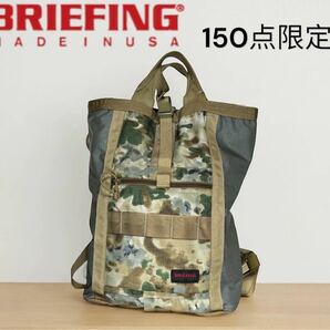 BRIEFING バックパック　2nd 100号記念　150点限定　カモフラ