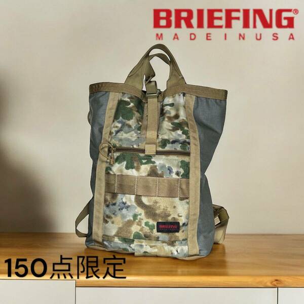 BRIEFING バックパック　2nd 100号記念　150点限定　カモフラ　レア　希少