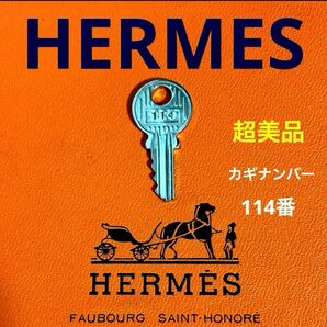 HERMES 超美品(^^)カギのみカギナンバー114番