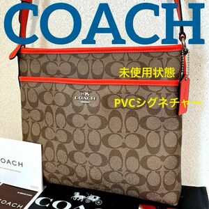 COACH未使用状態(^^)PVCブラウンシグネチャーショルダー