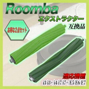  roomba dual action brush 2 pcs set i3i7i7+e5e6 interchangeable goods 