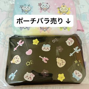 ちいかわ 超まじかるちいかわ ポーチ　POWER UP！　バラ売り　黒