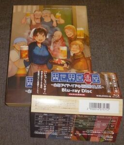 異世界居酒屋 ～古都アイテーリアの居酒屋のぶ～(Blu-ray/杉田智和,三森すずこ,阿部敦,久野美咲,内田真礼,小松未可子,小西克幸,津田健次郎