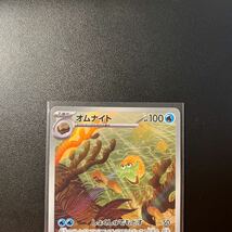 ポケモンカード オムナイト SV2a 180/165 AR 美品_画像2