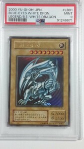 【PSA9】「青眼の白龍」ウルトラ LB-01【遊戯王】「ブルーアイズ・ホワイト・ドラゴン」(検索用:PSA10)