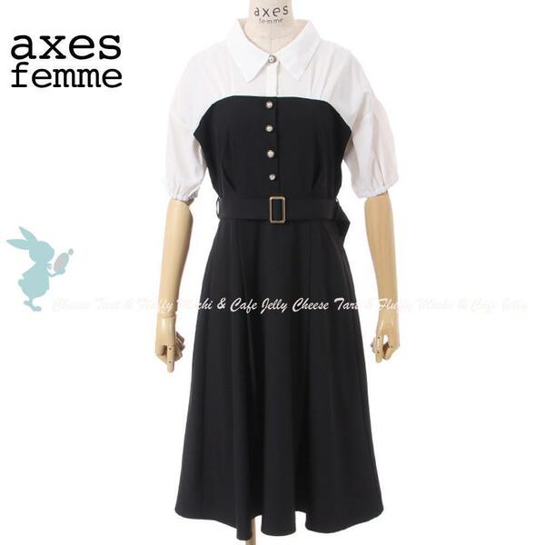 axes femme ドッキングワンピース 黒