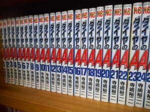 寺嶋裕二　ダイヤのエース　全４７巻　ダイヤのA　＋　ダイヤのAII　１６冊　講談社　落札後即日発送可能該当商品！！