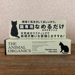 猫 歯磨き はみがき ジェル 30g 日本製 なめるだけでもOK THE ANIMAL ORGANICS