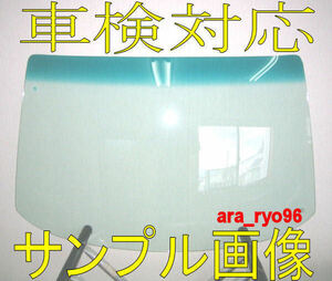 新品フロントガラス ジムニー ゴム式 JA11/50/71/30/40系　緑/緑