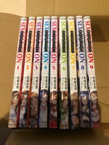セックス&ダンジョン　1〜9巻　全巻セット