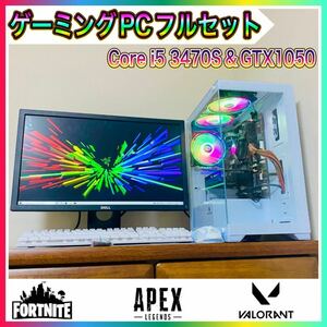 【1円〜出品】ド派手ゲーミングPCフルセット メモリ8GB/Core i5 3470S/GTX1050/SSD128GB/Windows10/無線LAN・WiFi対応 完全動作品