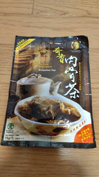 奇香・マレーシア肉骨茶（バクテー）の素