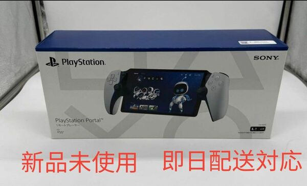 PlayStation Portal リモートプレーヤー CFIJ18000