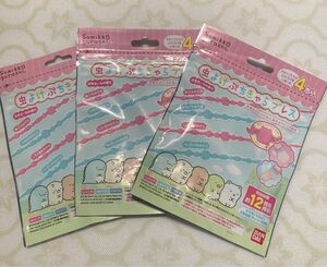 【新品未使用品】虫よけ　ブレスレット　ぷちきゃらブレス　すみっコぐらし　BANDAI 新品