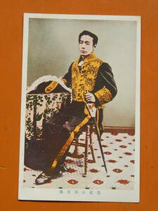 1900-10年代　土佐藩主　山内豊範公　絵葉書　1枚　他ー３