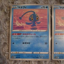 ポケモンカード svHK svHM ☆ マナフィ 2枚セット ☆ なみのヴェール ☆ 未来のミライドンex 古代のコライドンex_画像2