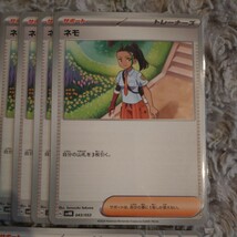 ポケモンカード svHK svHM ☆ ネモ 2種8枚セット ☆ トレーナーズ サポート ☆ 未来のミライドンex 古代のコライドンex_画像2