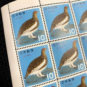 10円切手 シート切手 らいちょう 鳥 10円×20枚の画像2
