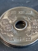 平成18年50円硬貨（50-22）流通貨幣_画像2