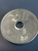 平成13年50円硬貨（50-133）流通貨幣_画像1