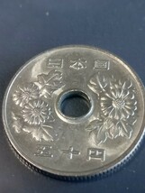 平成13年50円硬貨（50-133）流通貨幣_画像2
