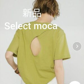 新品 未使用 背中開きデザイン バック Tシャツ コットン 綿 カーキ 緑 半袖