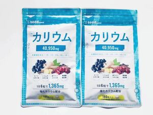 ◆送料無料◆ 塩化カリウム 約2ヶ月分(約1ヶ月分×2袋) 栄養機能食品 シードコムス サプリメント