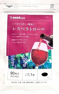 ◆送料無料◆レスベラトロール 約3ヶ月分(2026.8.31~) ポリフェノール 美容 シードコムス サプリメント