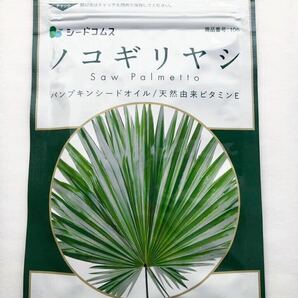 ◆送料無料◆ ノコギリヤシ 約3ヶ月分(2026.5.31~)シードコムス サプリメント