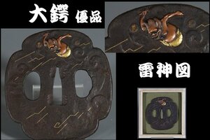  【鐔屋】　優品・雷神象嵌鐔（かみなり）・水戸金工　　　検察：（鍔屋） 