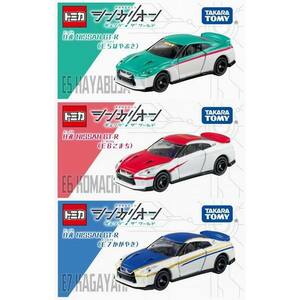 トミカ シンカリオン 日産 NISSANGT-R （ E5 E6 E7 セット ） 送料無料 ミニカー / タカラトミー [ 新品 ]