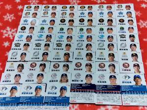 カルビー 2024 第1弾 レギュラーカード　57枚セット　ダブリなし プロ野球チップスカード