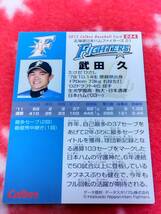 カルビー　2012 武田久　レギュラーカード　084　プロ野球チップスカード_画像2