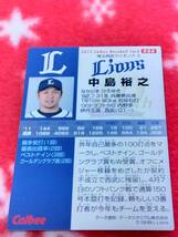 カルビー　2012 中島宏之　レギュラーカード　086　プロ野球チップスカード_画像2