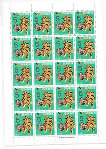 1961.12.15発行　島根の玩具　張子の虎を描く昭和37年(1962)用年賀切手シート