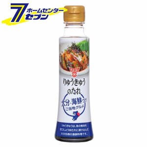 フンドーキン りゅうきゅうのたれ 230ｇ フンドーキン醤油 [しょうゆ タレ 調味料 郷土料理 大分 ご当地グルメ]【北海道への配送不可】