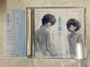 CD 帯付 星の旅人 キーリイメージアルバム Johnny Sound Label JSL0001 同人