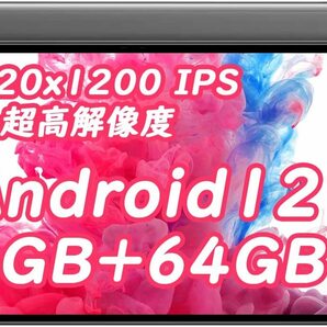  Android 12 10.1インチ タブレット wi-fiモデル