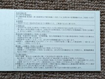 【4枚】JR九州 株主優待一日乗車券_画像2