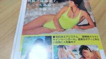 蒲池幸子 Body Works VHS ZARD 坂井泉水のキャンペーンガール時代のビデオです。_画像4