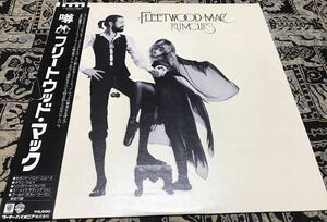 LP Fleetwood Mac Rumours 噂 国内盤